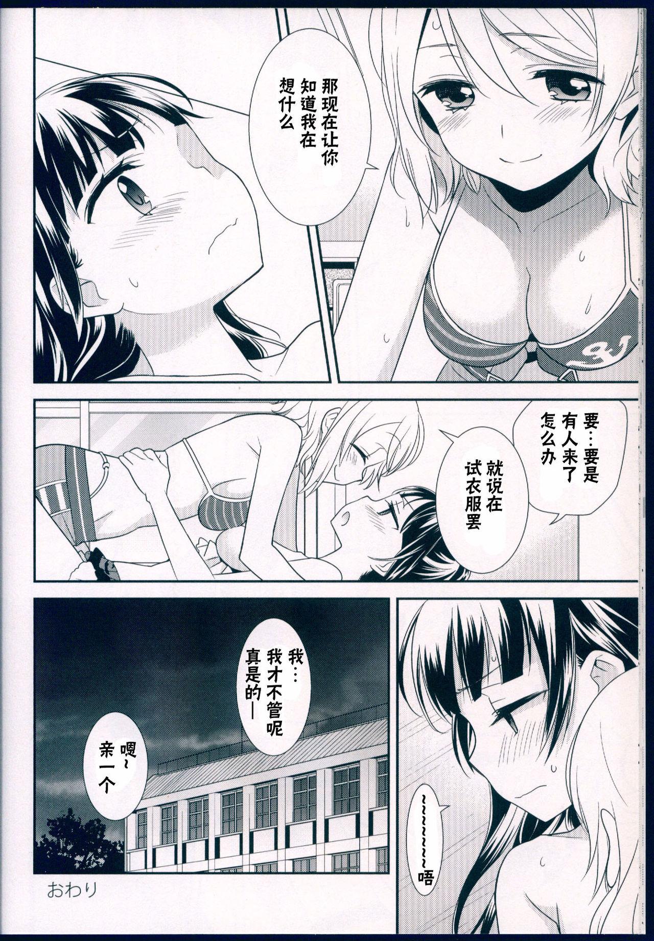 Girlfriends Datenshi Kouryaku Manual - Love live sunshine Cuminmouth - Page 35