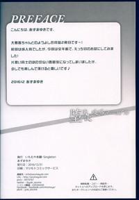 Datenshi Kouryaku Manual 3