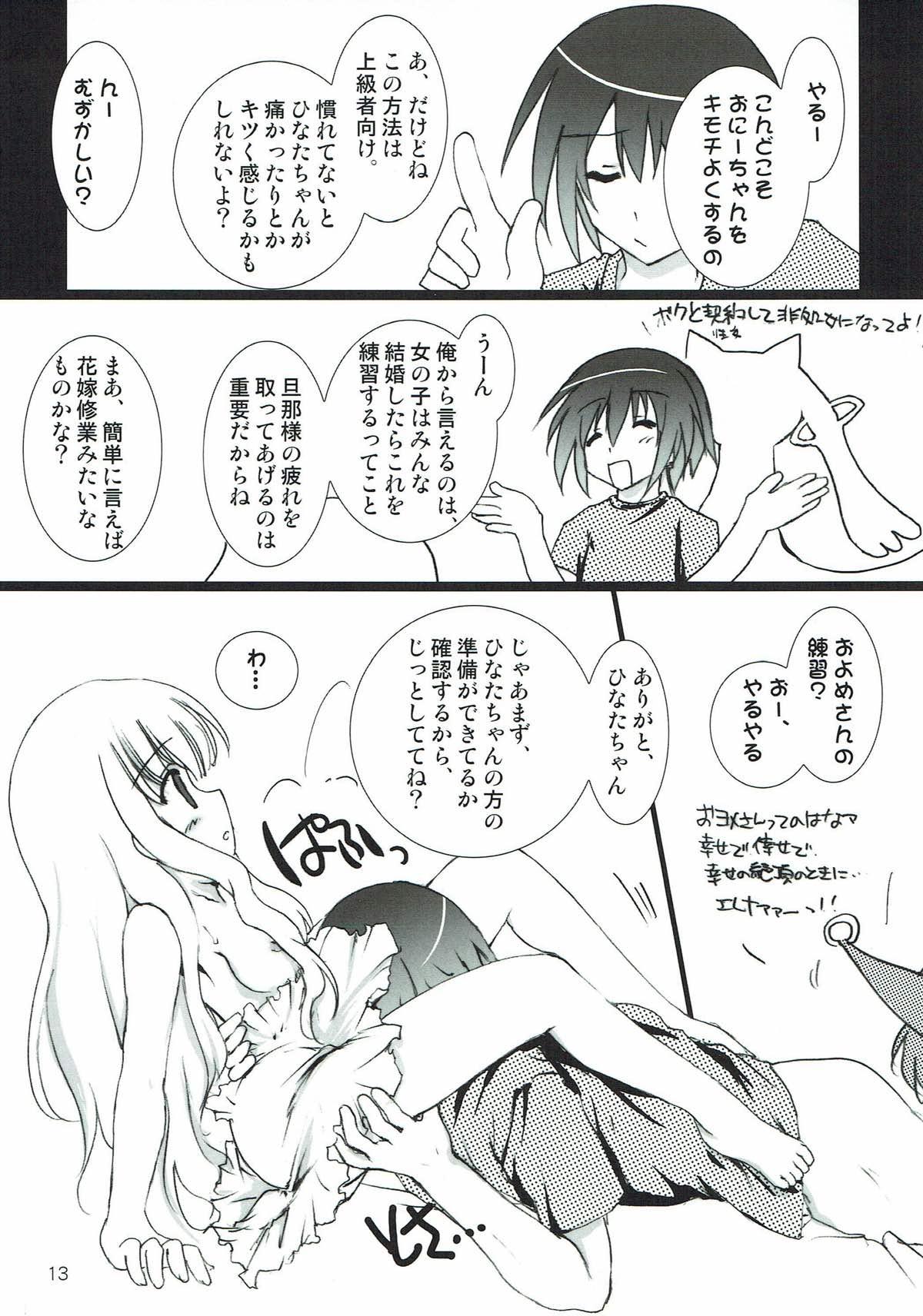 Guyonshemale Hou no Ori - Ro-kyu-bu Gay Outdoor - Page 11