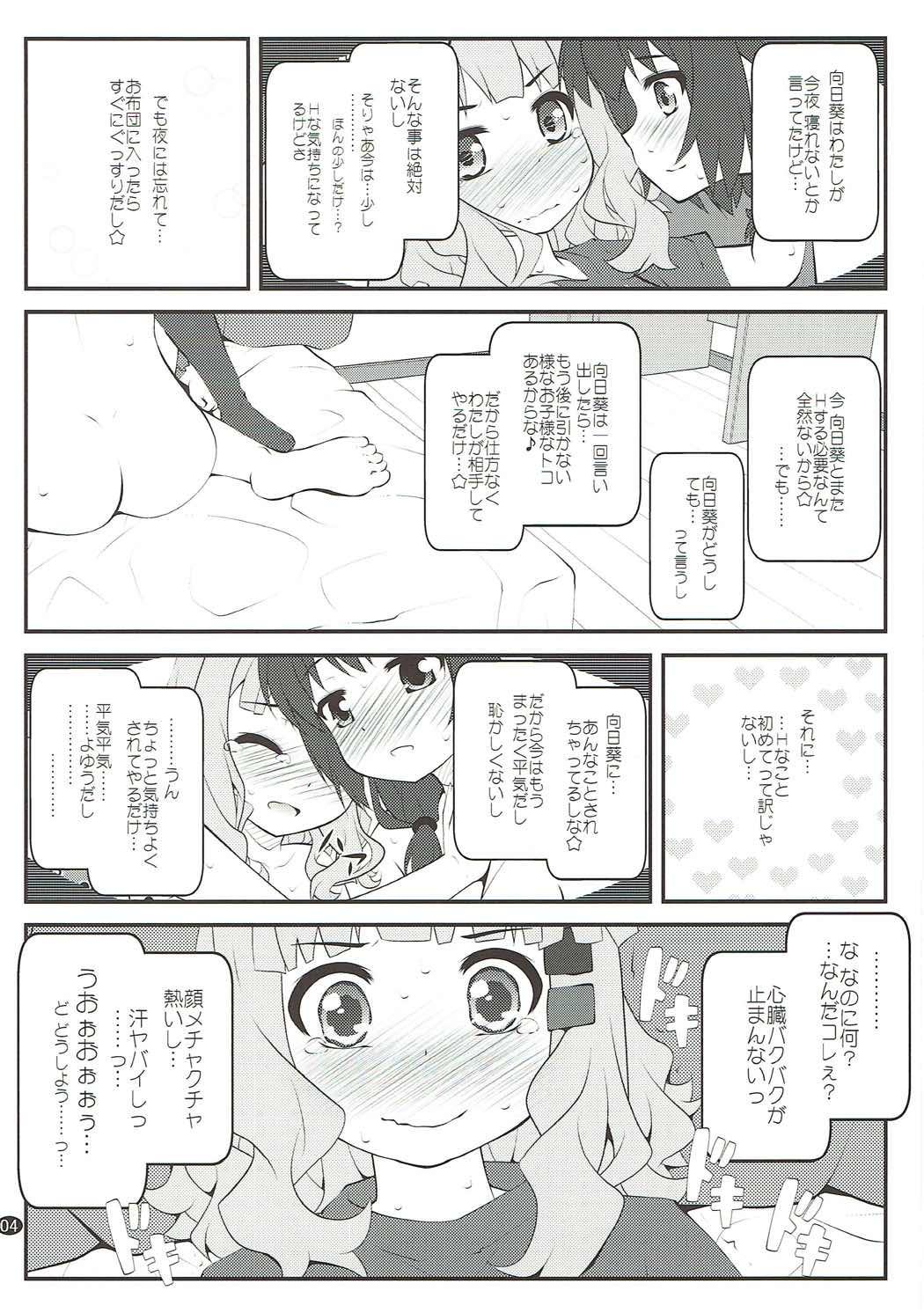Fresh Himegoto Flowers 12 - Yuruyuri Cogiendo - Page 3