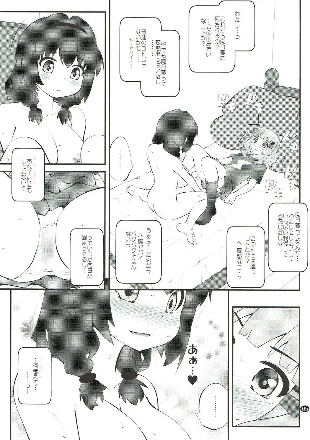 Cousin Himegoto Flowers 12 - Yuruyuri Seduction Porn - Page 4