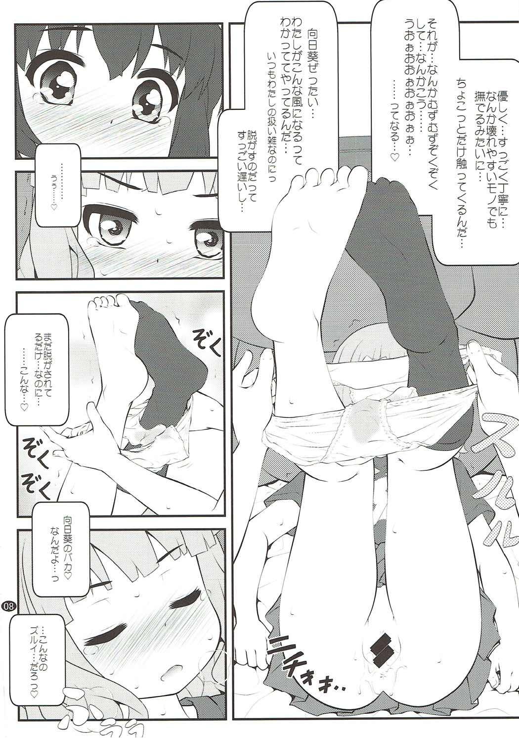 Bondagesex Himegoto Flowers 12 - Yuruyuri Sentando - Page 7