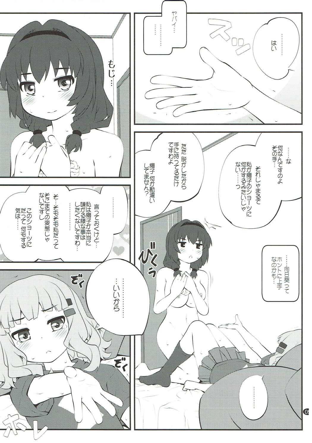 Porno Himegoto Flowers 12 - Yuruyuri Fat - Page 8