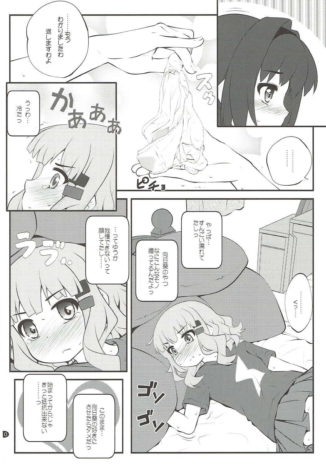 Gaybukkake Himegoto Flowers 12 - Yuruyuri People Having Sex - Page 9
