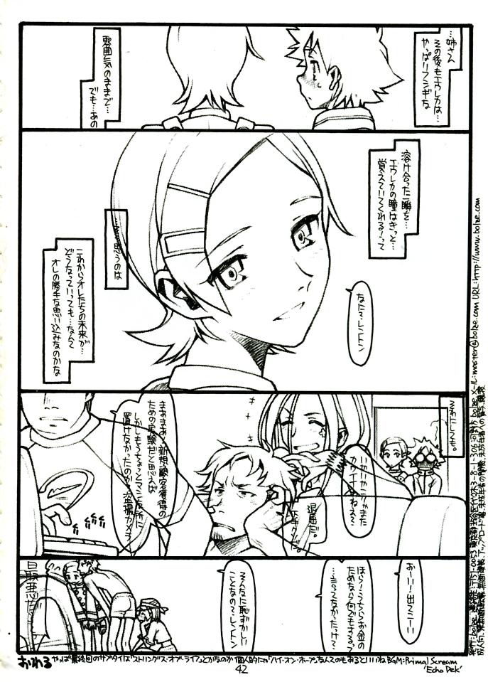 Freckles COME TOGETHER - Eureka 7 Teenies - Page 42