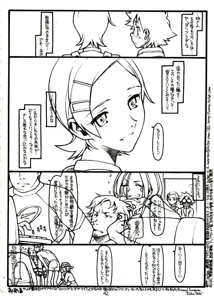 Real Orgasm COME TOGETHER - Eureka 7 Blackcocks - Page 42