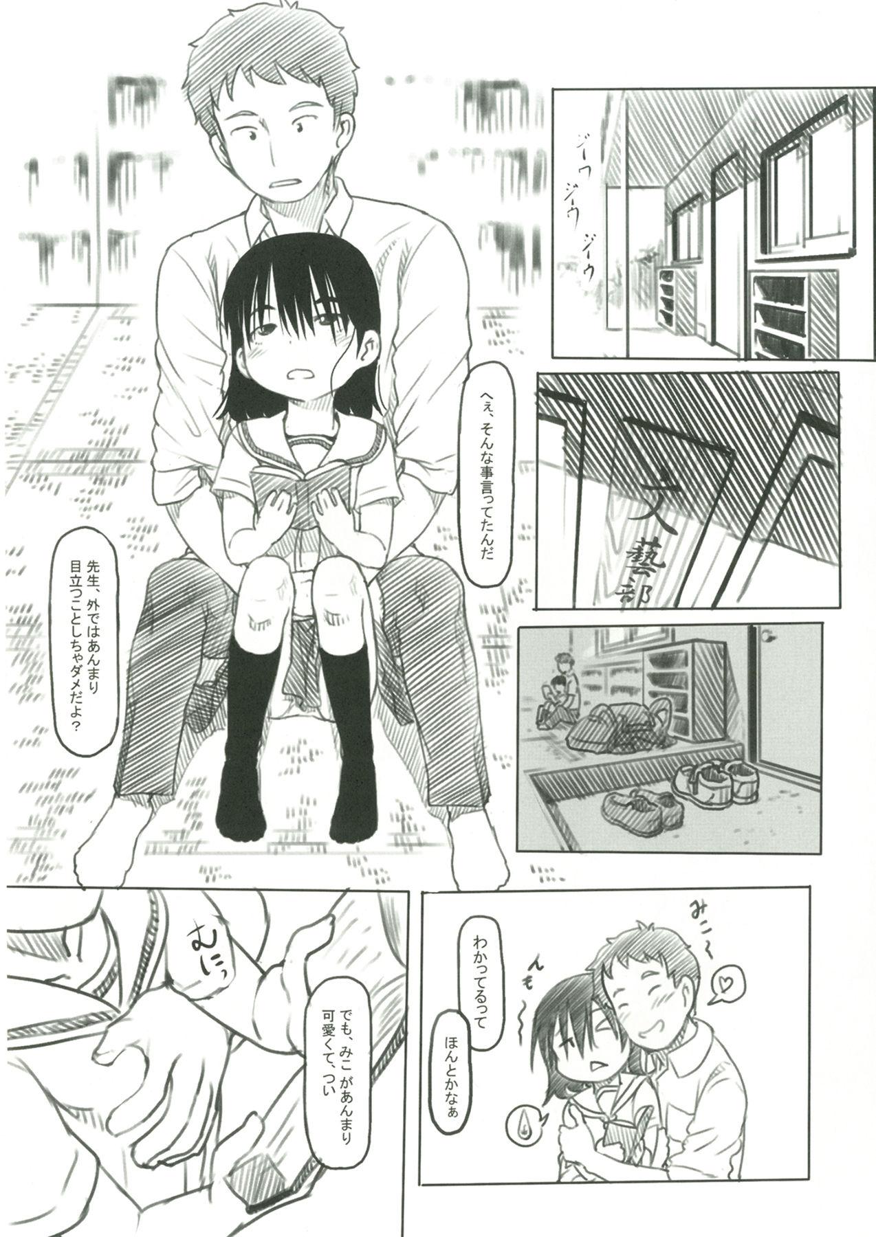 Innocent Bungeibu no Asaren Shoes - Page 6