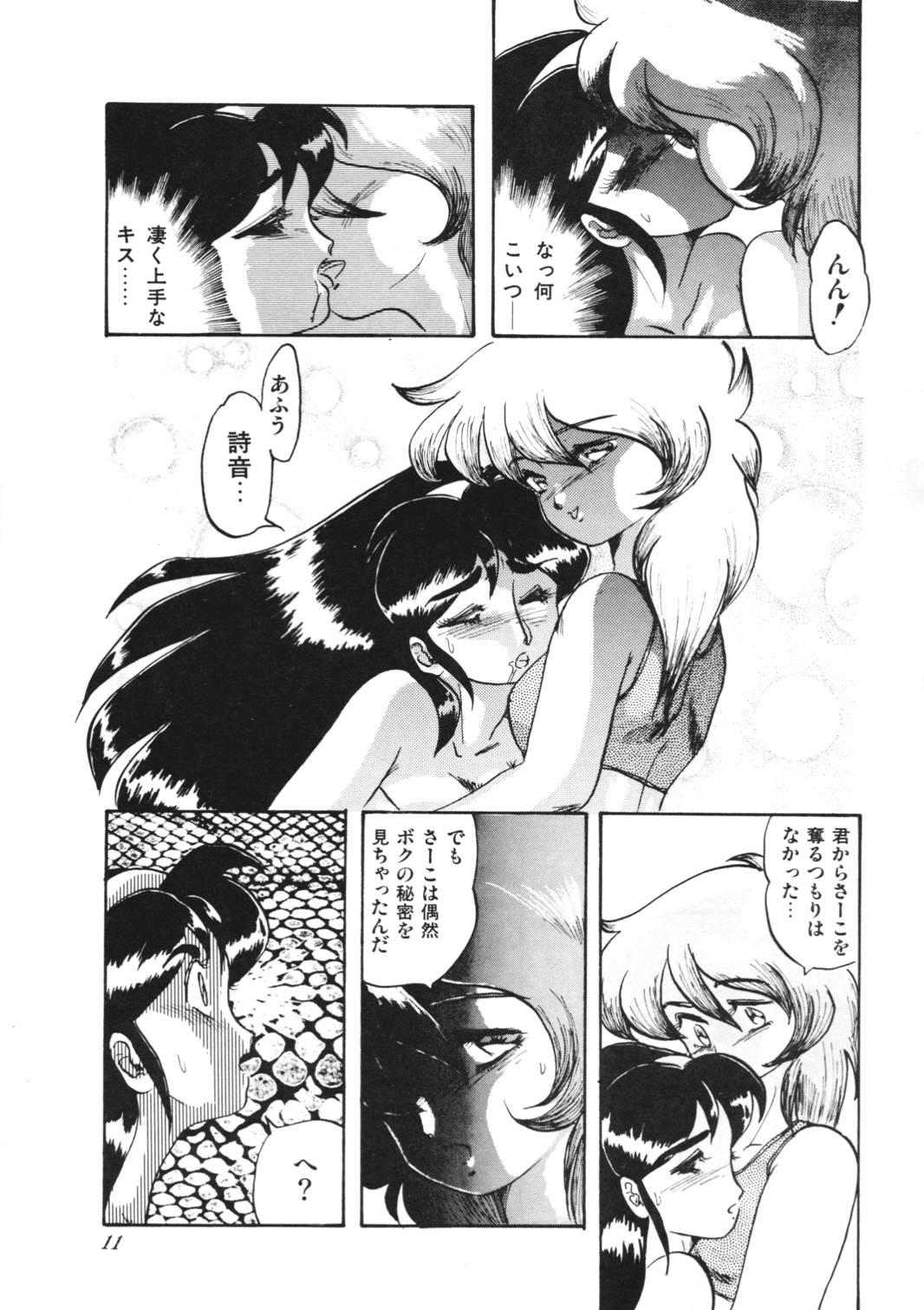 Cartoon AOI Tsukushi Emergency H3 SHION 1989 Oral Sex - Page 11