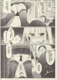 Eriri no Himitsu Diary 5