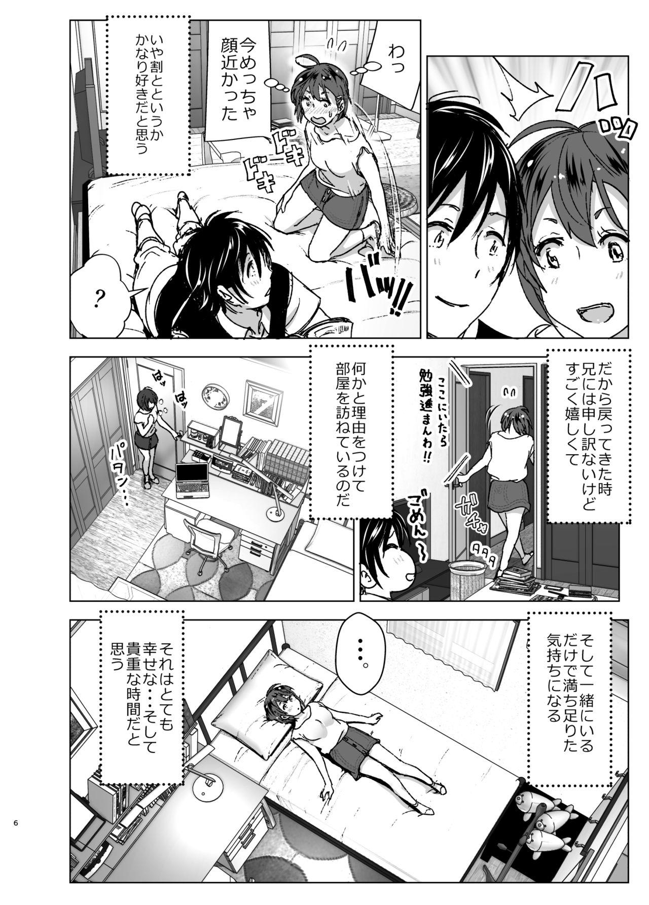 Natural Chikubeam! Bibibibibi!! Gay Bukkakeboys - Page 5