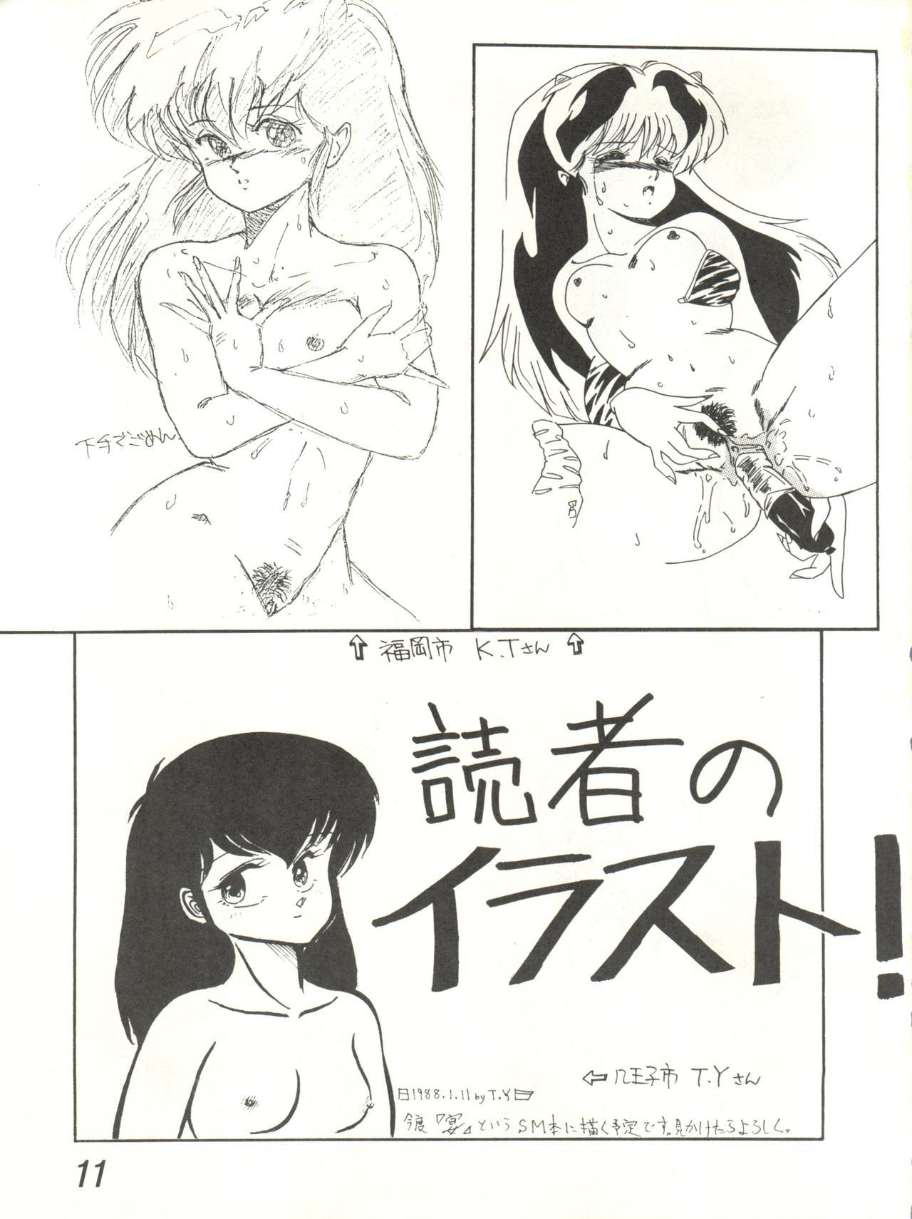 Woman Ikkoku-kan 0 Gou Shitsu Part V - Maison ikkoku Prostituta - Page 11