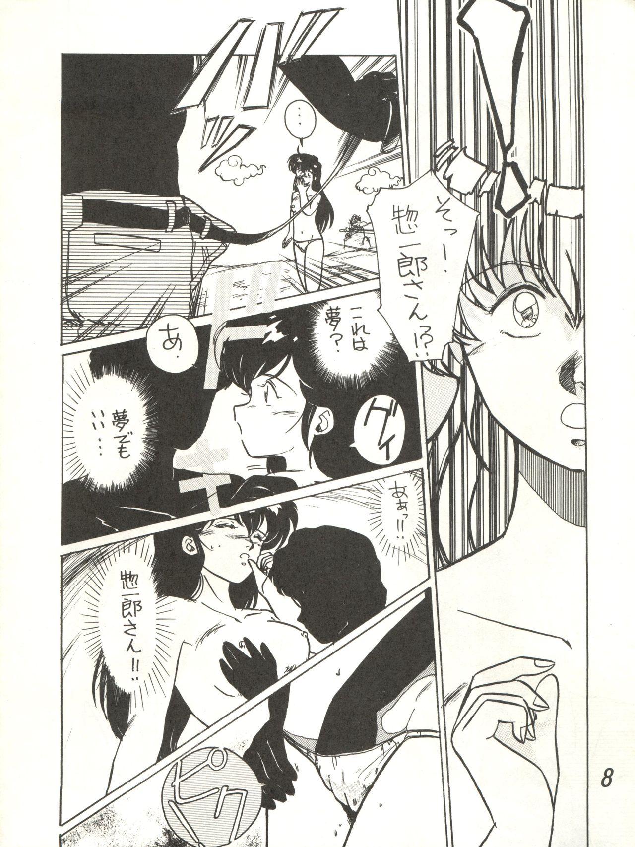 Publico Ikkoku-kan 0 Gou Shitsu Part V - Maison ikkoku Nena - Page 8