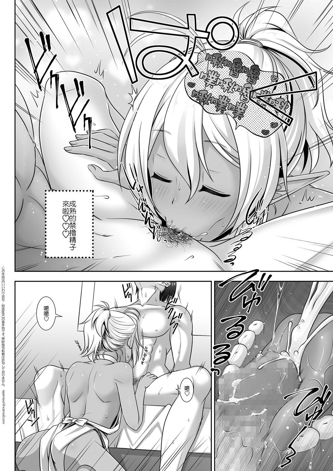 Amature Sex Tapes Elf Fuuzoku Otokonoko Kuro Hen Asstomouth - Page 10