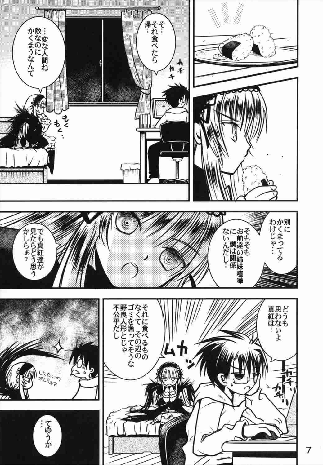 Holes A caprice - Rozen maiden Gagging - Page 6