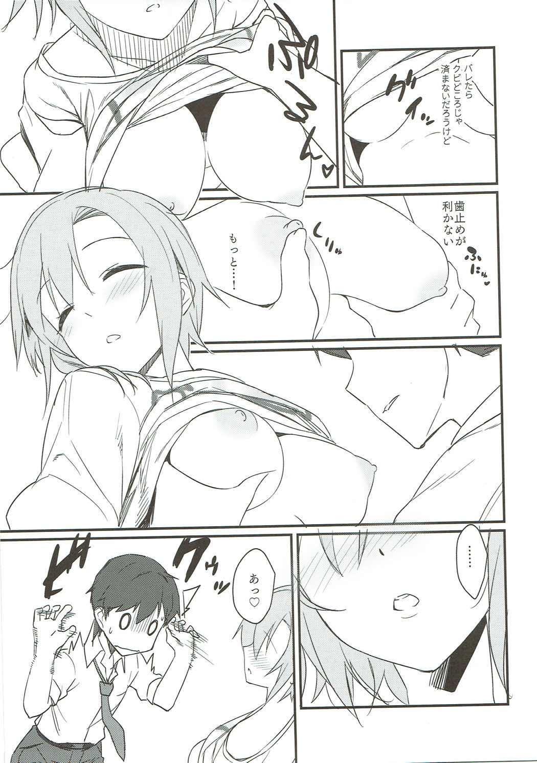 Office Sex Riina-chan to. - The idolmaster Bathroom - Page 6