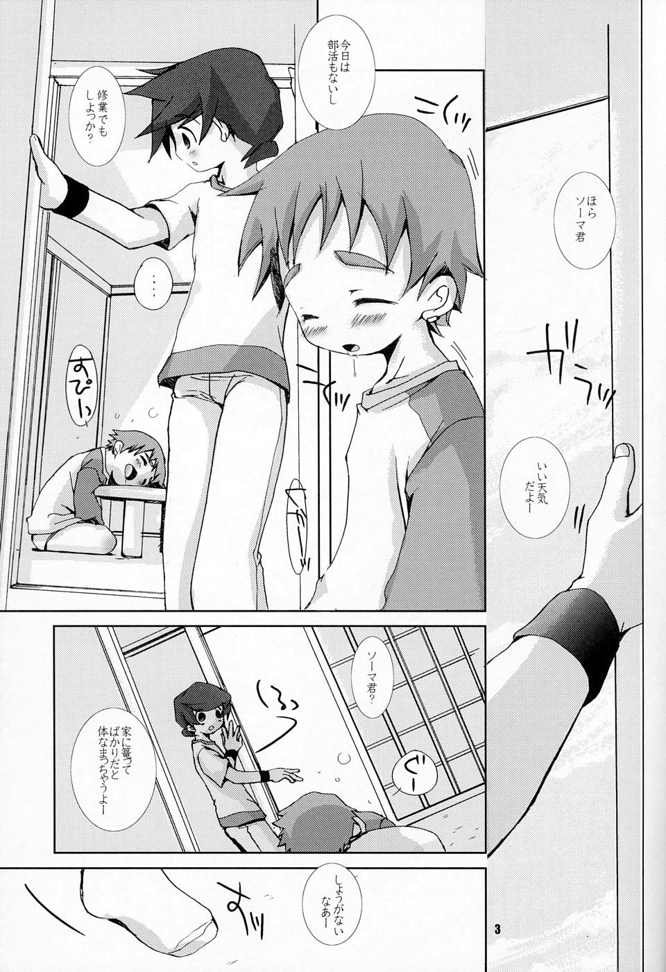 X SU7 - Onmyou taisenki Perfect - Page 2