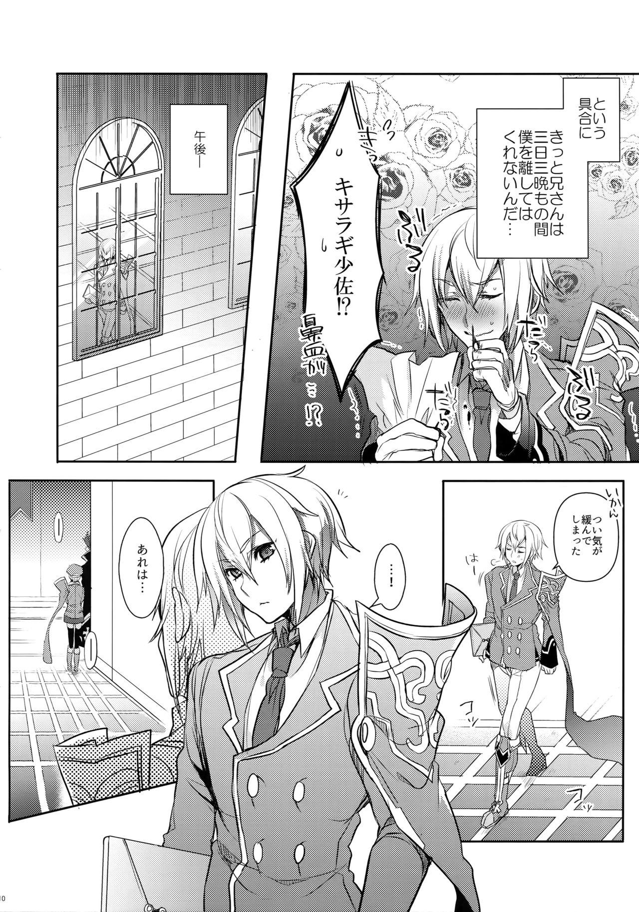 Special Locations Toaru Eishi no Mousou Nisshi - Blazblue Rope - Page 11