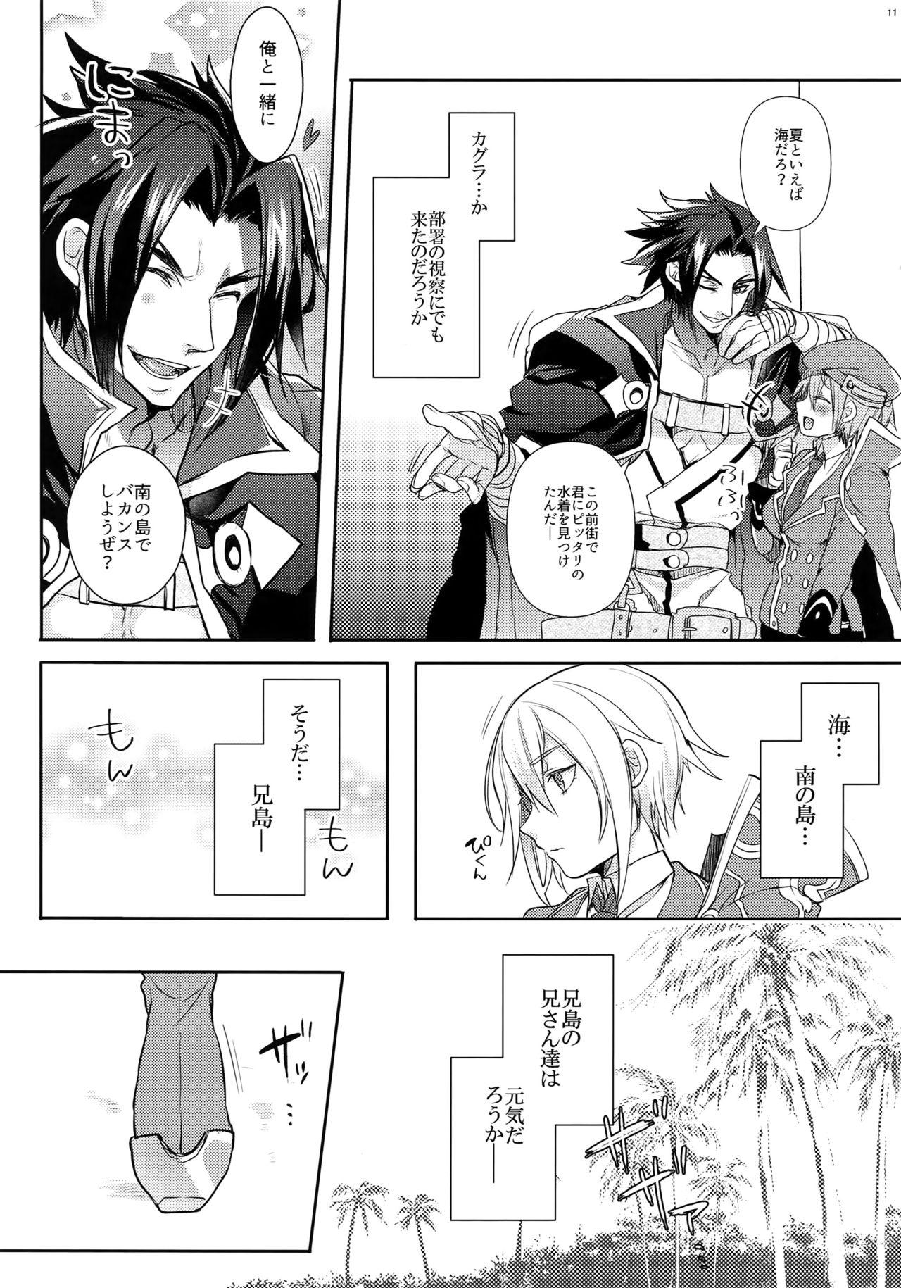 Lover Toaru Eishi no Mousou Nisshi - Blazblue Riding - Page 12