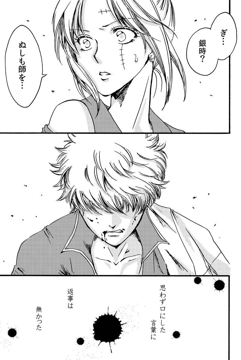 Her インザベッドルーム - Gintama Gay Shaved - Page 2