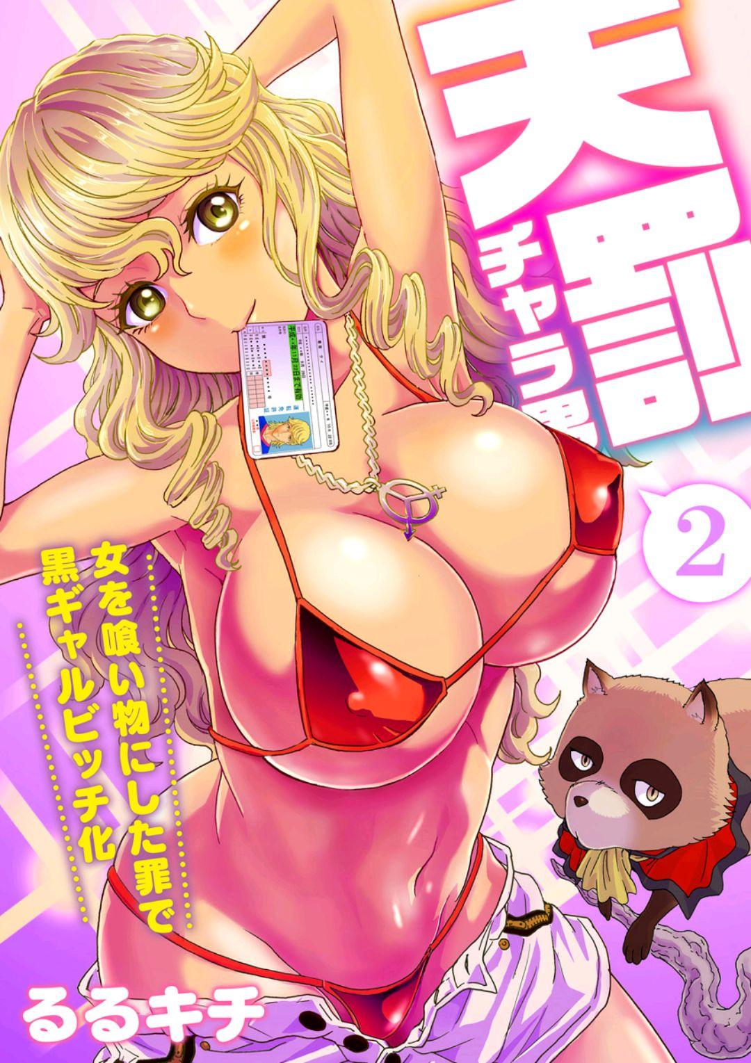 Free Real Porn [Rurukichi] Tenbatsu Chara-o ~Onna o Kuimono ni Shita Tsumi de Kurogal Bitch-ka~ 2 Dress - Page 1