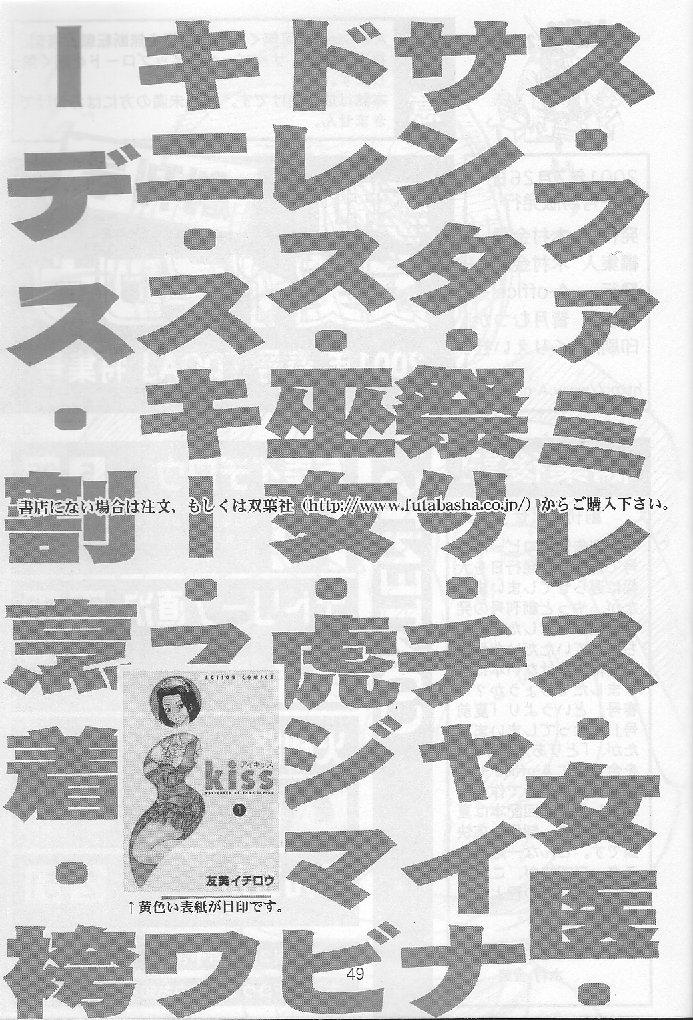 Kikan Yumi Ichirou Soukangou 2001 Nen Haru Gou 48