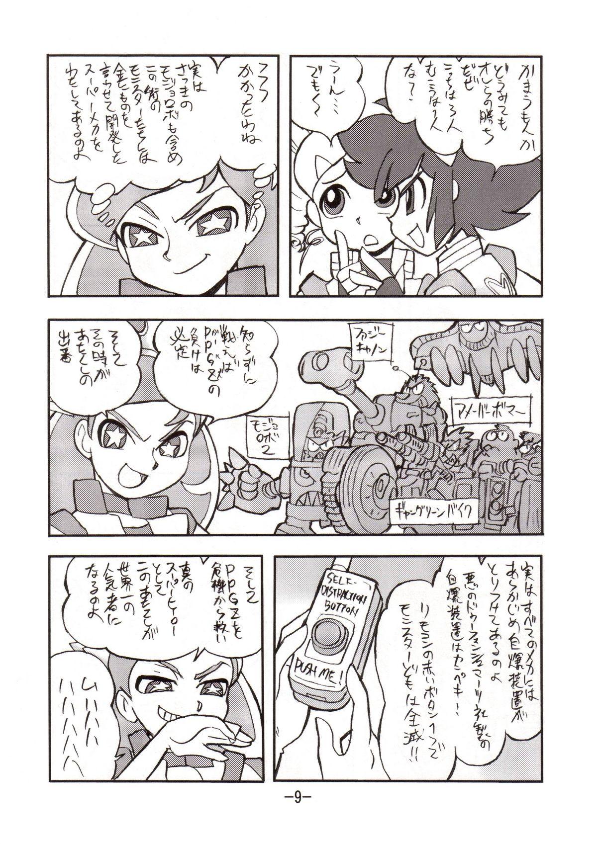 Food princess wishes vol. 2 - Powerpuff girls z Ikillitts - Page 8