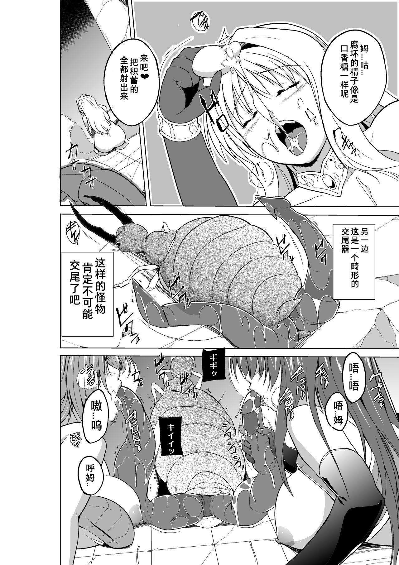 Cheating Wife Dungeon Travelers Minna no Oyuugi Gay Theresome - Page 6