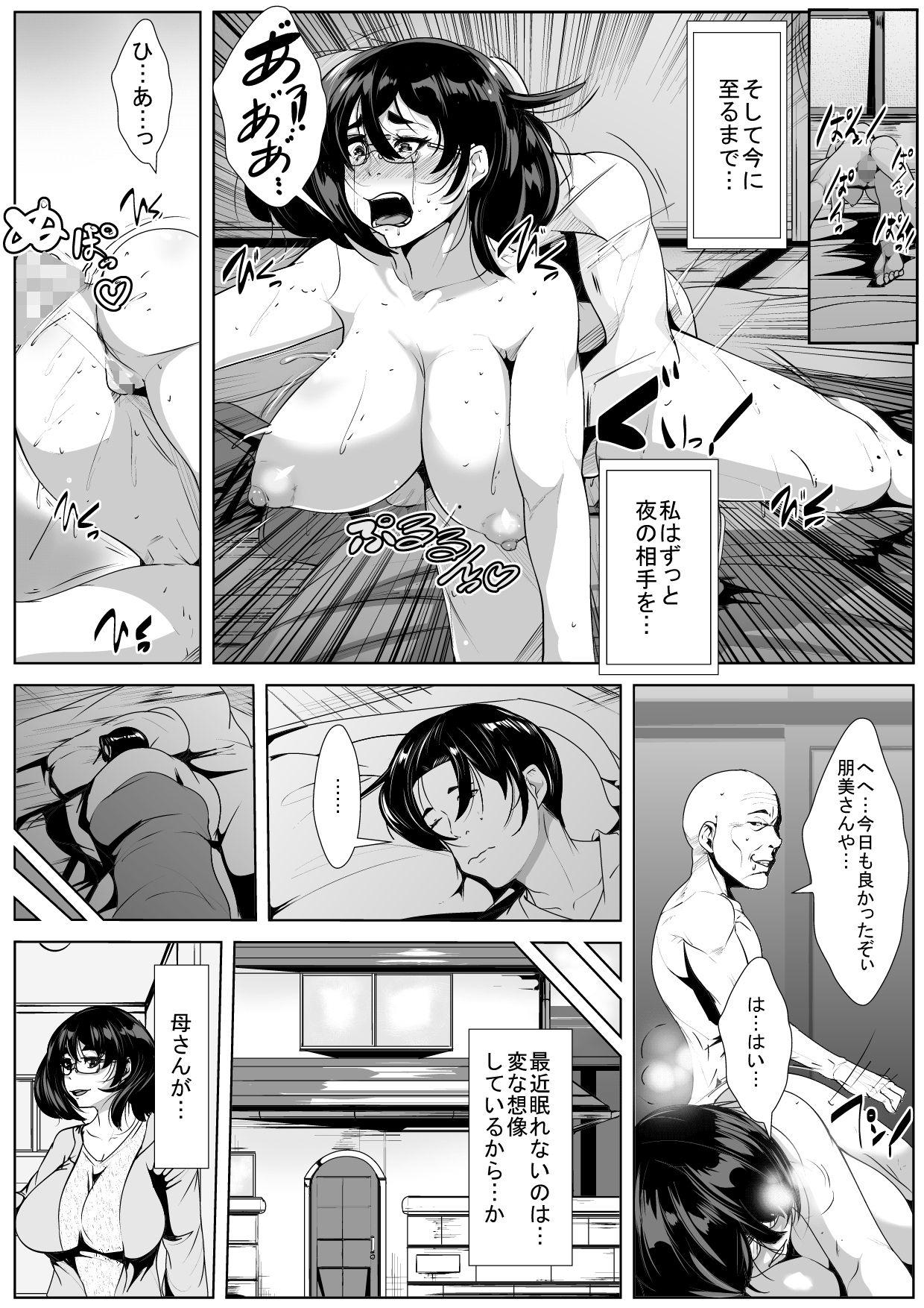 Ass To Mouth Otto to Shibetsu Shita Haha to Musuko ga Hamesaserareru Lingerie - Page 7