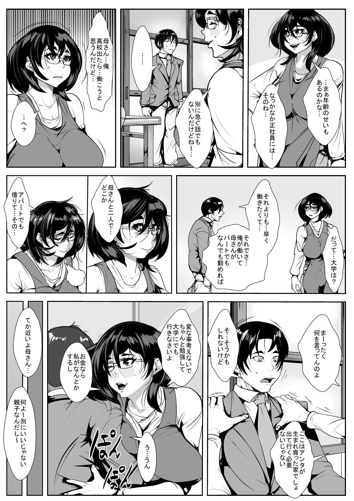 Gay Baitbus Otto to Shibetsu Shita Haha to Musuko ga Hamesaserareru Hot Girls Getting Fucked - Page 9