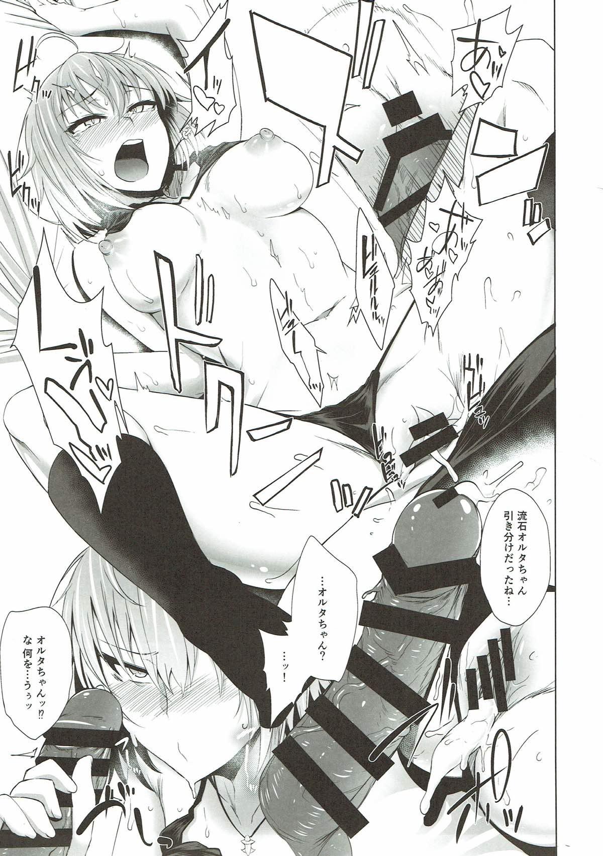 Gay Uncut Alter-chan to H suru Hon - Fate grand order Masterbation - Page 11