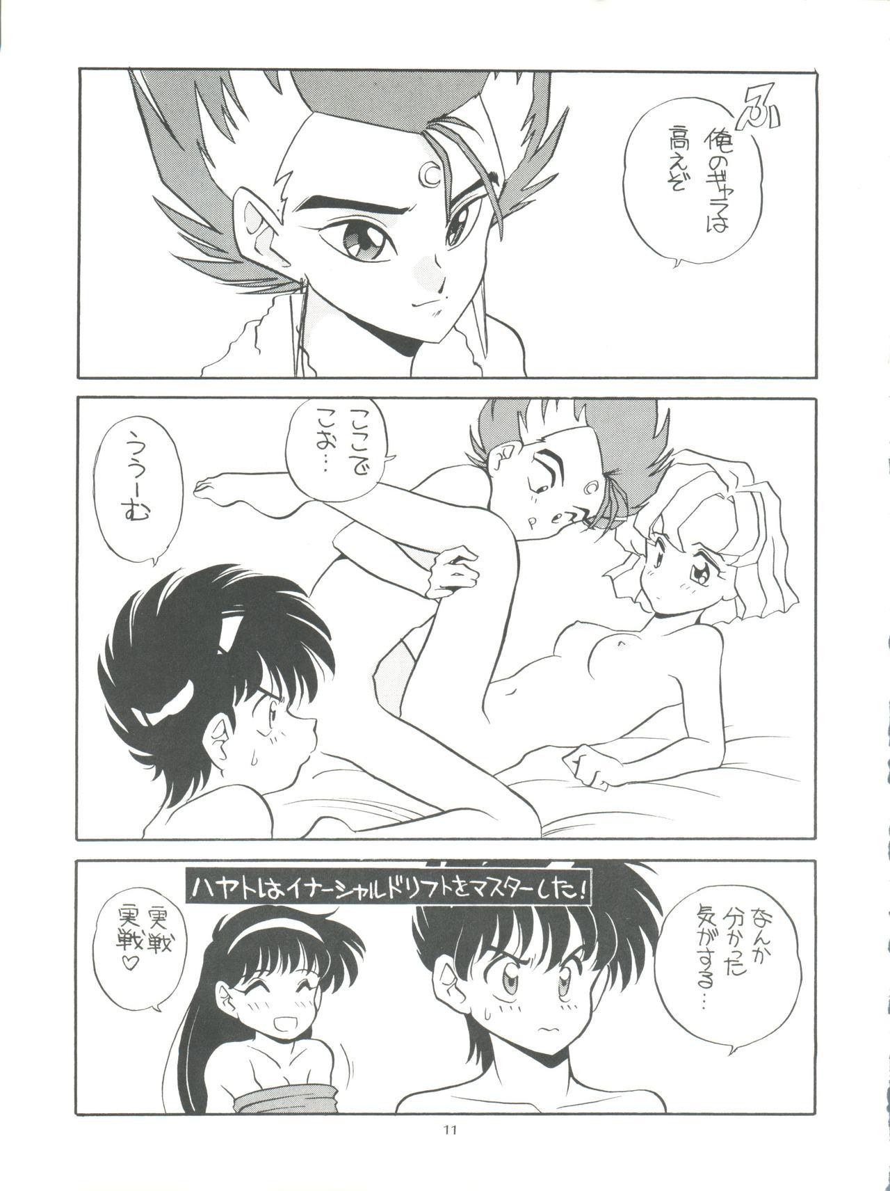 Missionary Amamori 3 - Brave express might gaine Future gpx cyber formula All purpose cultural cat girl nuku nuku Girlfriend - Page 11