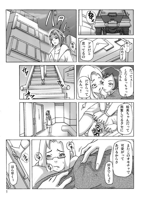 Soft Katta Kigurumi Sono Go Grande - Page 1