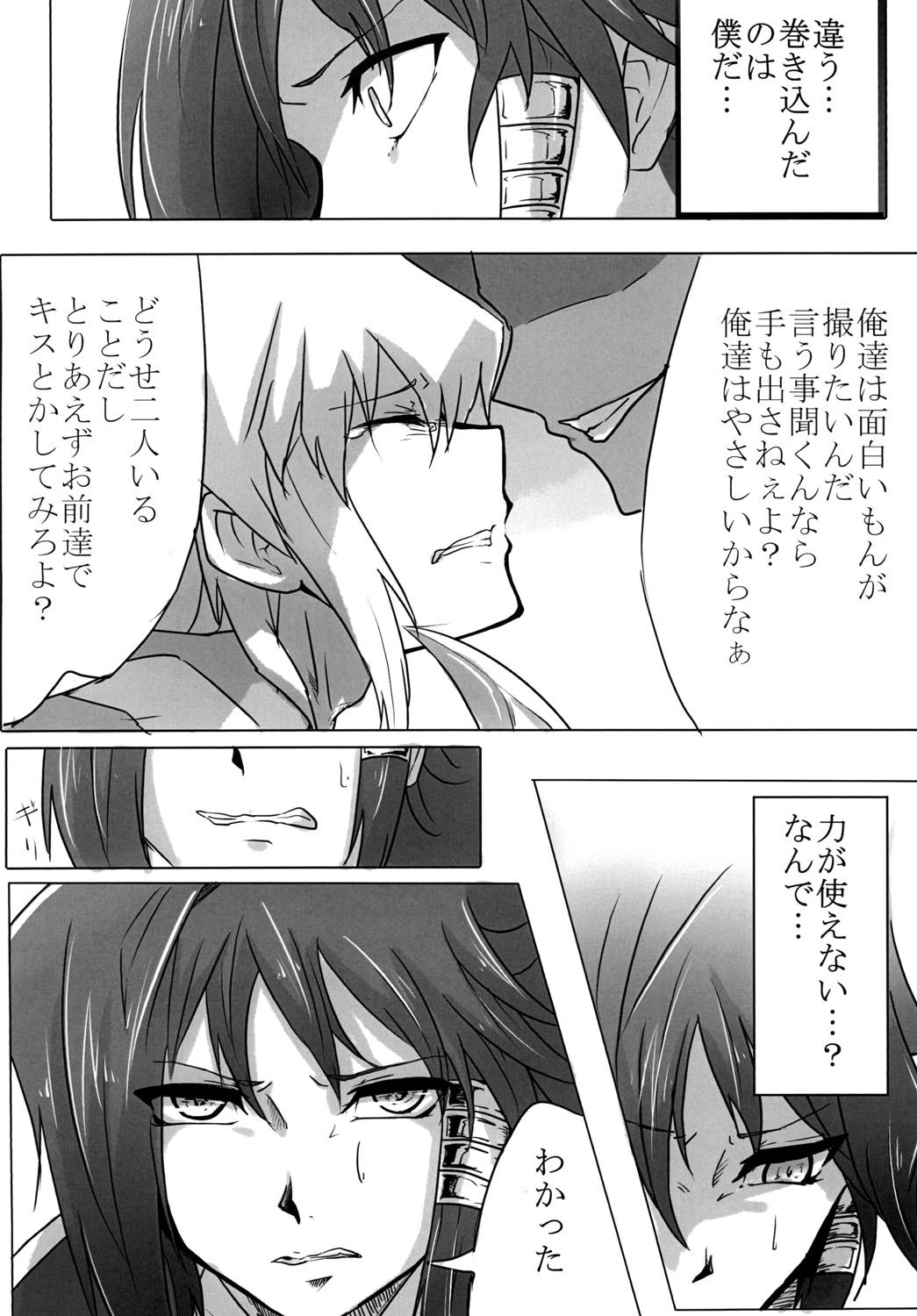 Yanks Featured You wanna make a good boy kiss right? - Yu-gi-oh Hermana - Page 9