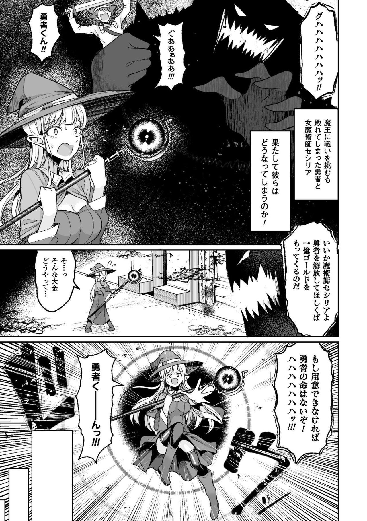 Banging Tanetsuke Colosseum! Episode 1 Safada - Page 3