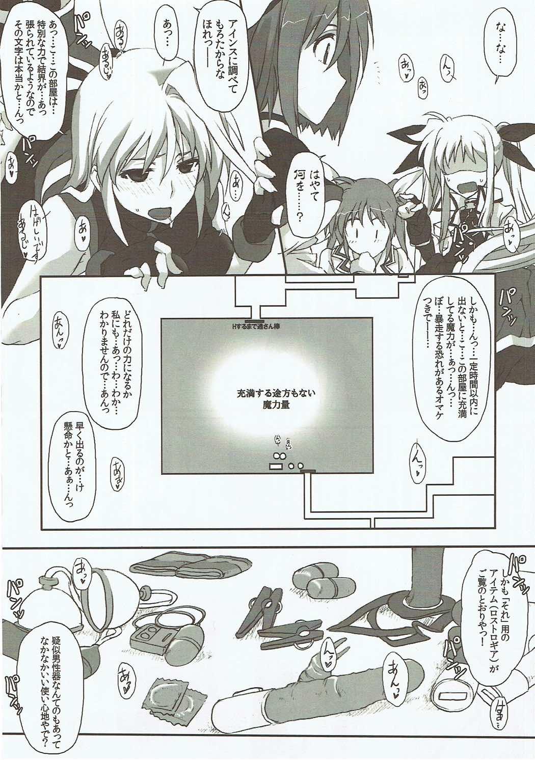 Spy Camera H o Shitara Dereru Heya ni Haittara - Mahou shoujo lyrical nanoha Gostosa - Page 5