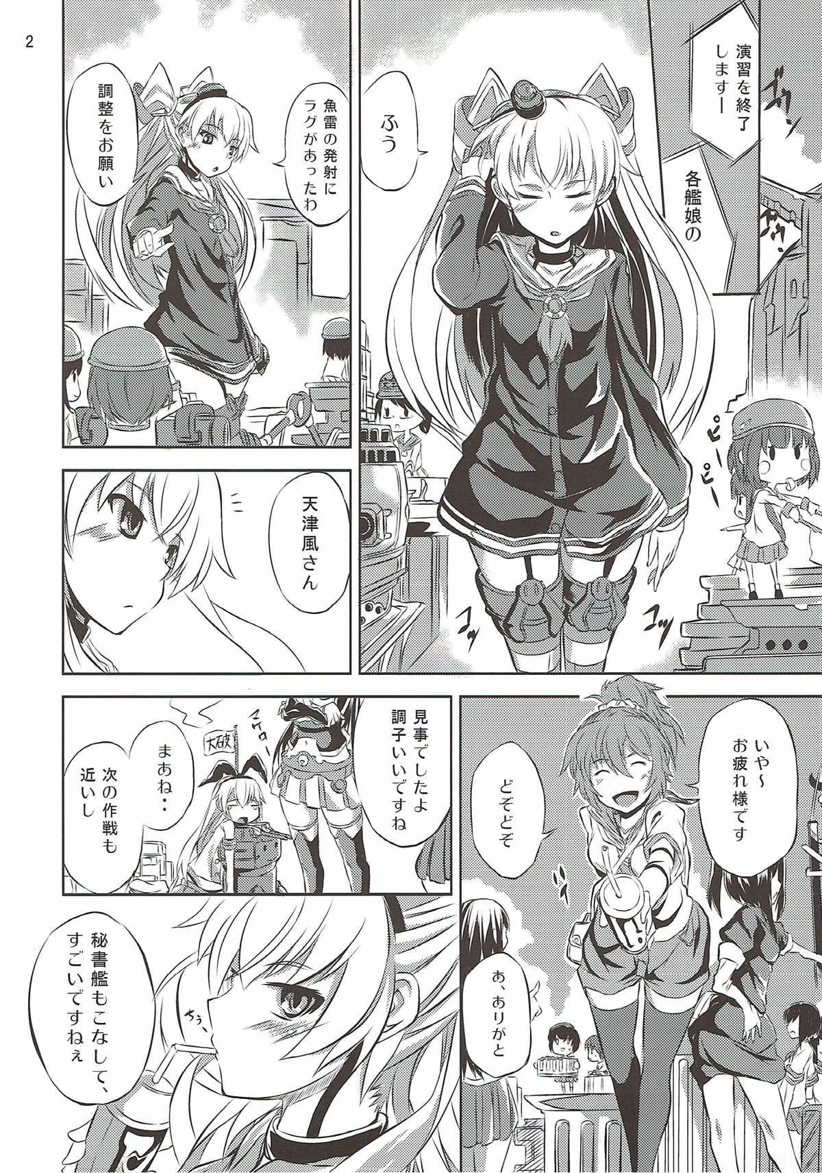 Ex Girlfriends Ama Amatsukaze - Kantai collection Classroom - Page 3
