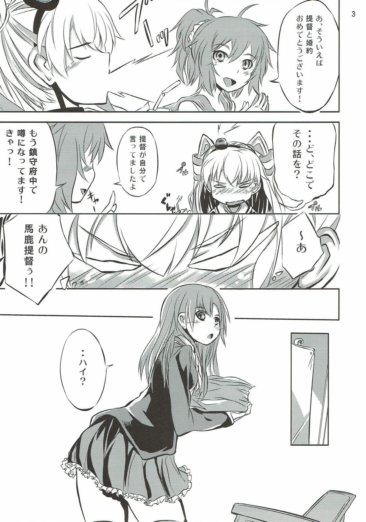 Ex Girlfriends Ama Amatsukaze - Kantai collection Classroom - Page 4