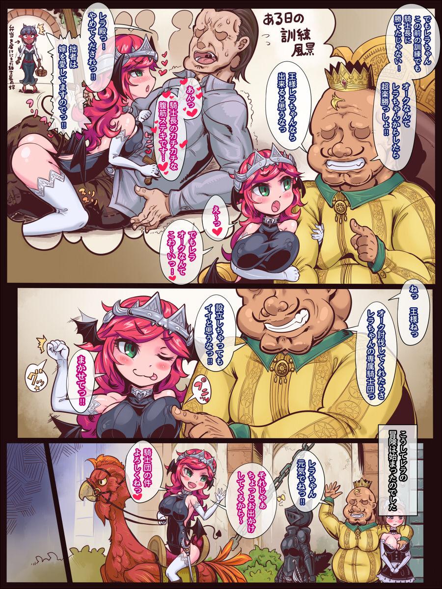 Emo Gay Gekitotsu ☆ Sex Monsters Brunette - Page 3