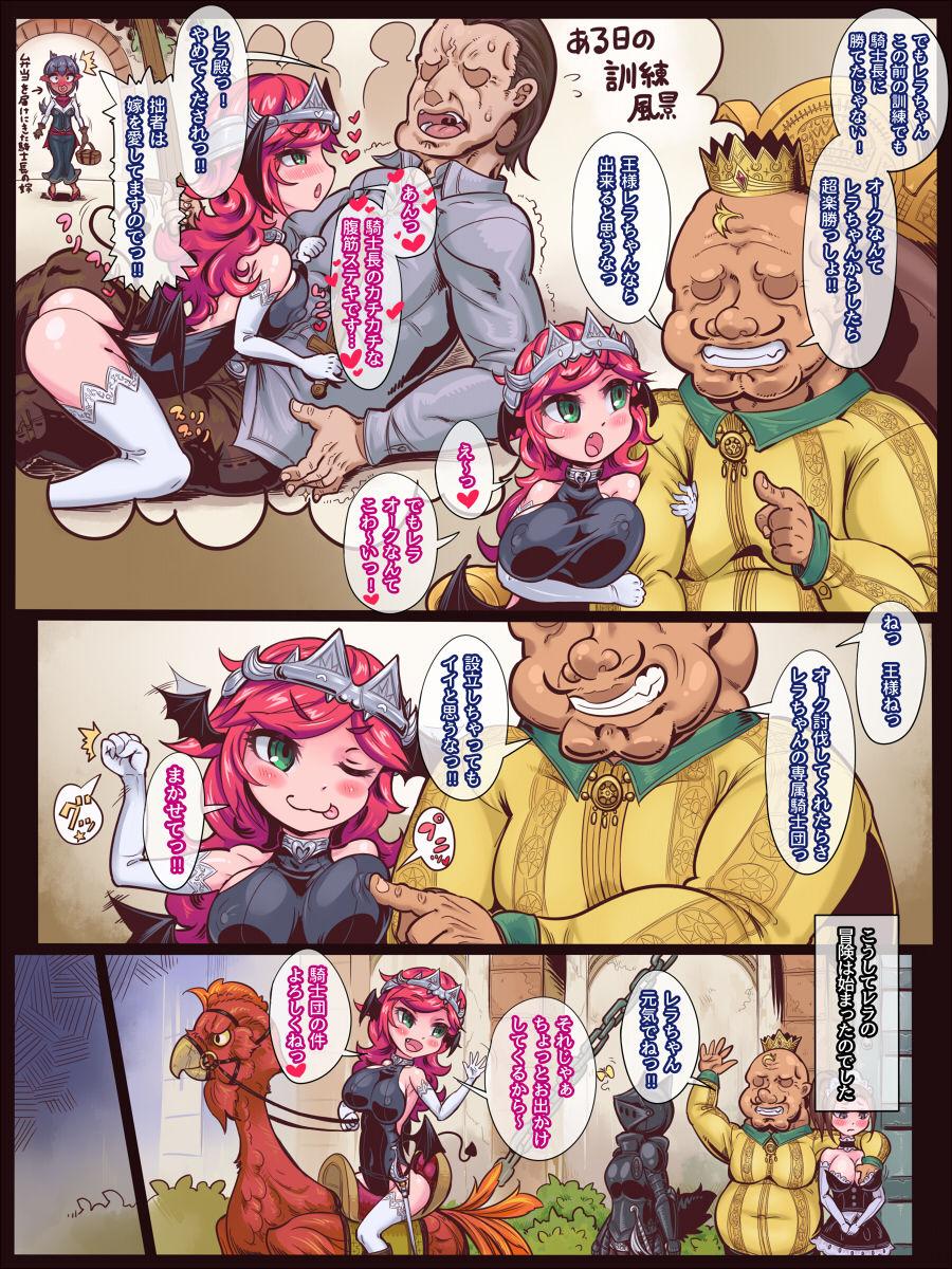 Chunky Gekitotsu ☆ Sex Monsters Stream - Page 3