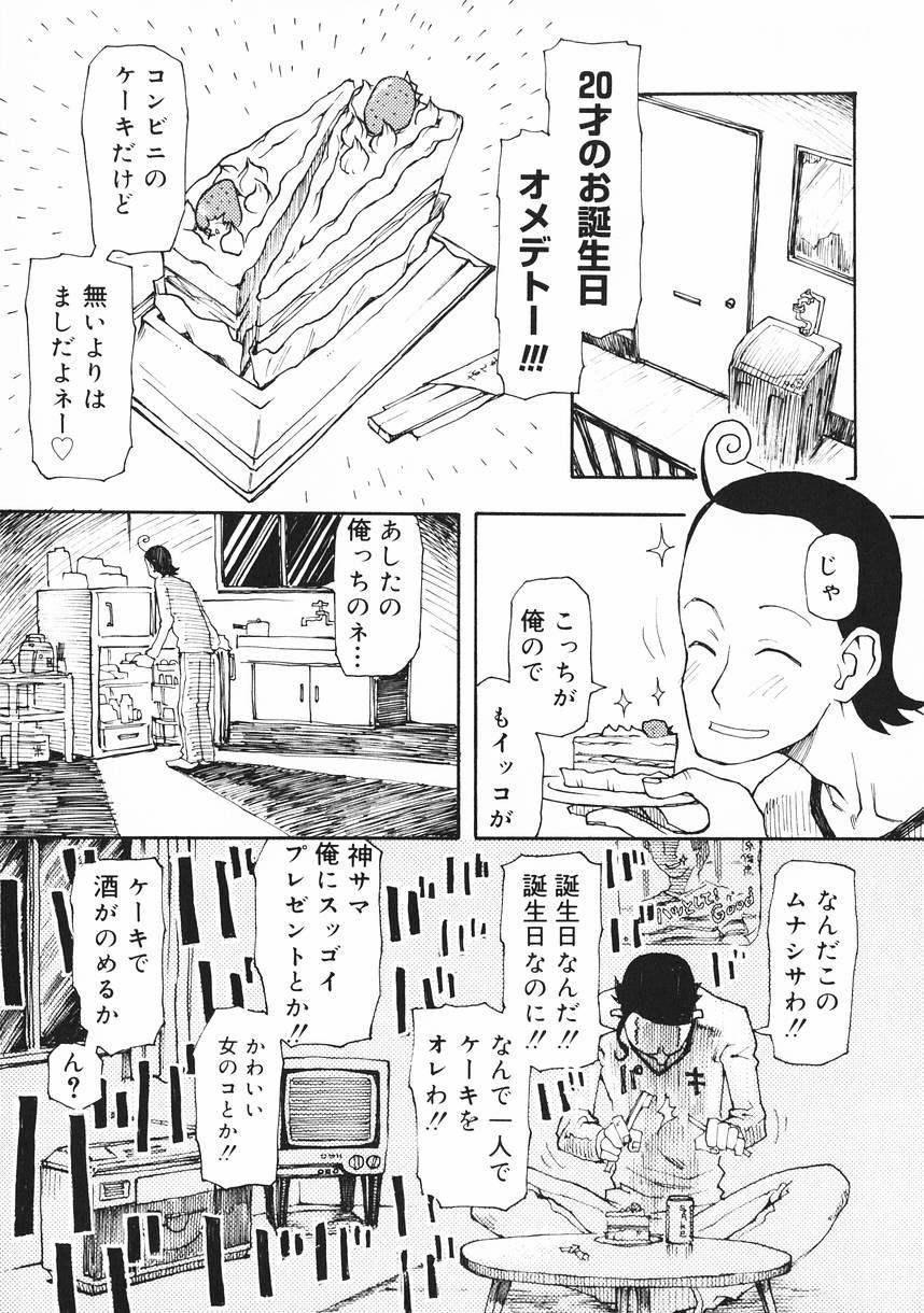 Pay Crush Banji Kyuusu Family Roleplay - Page 7