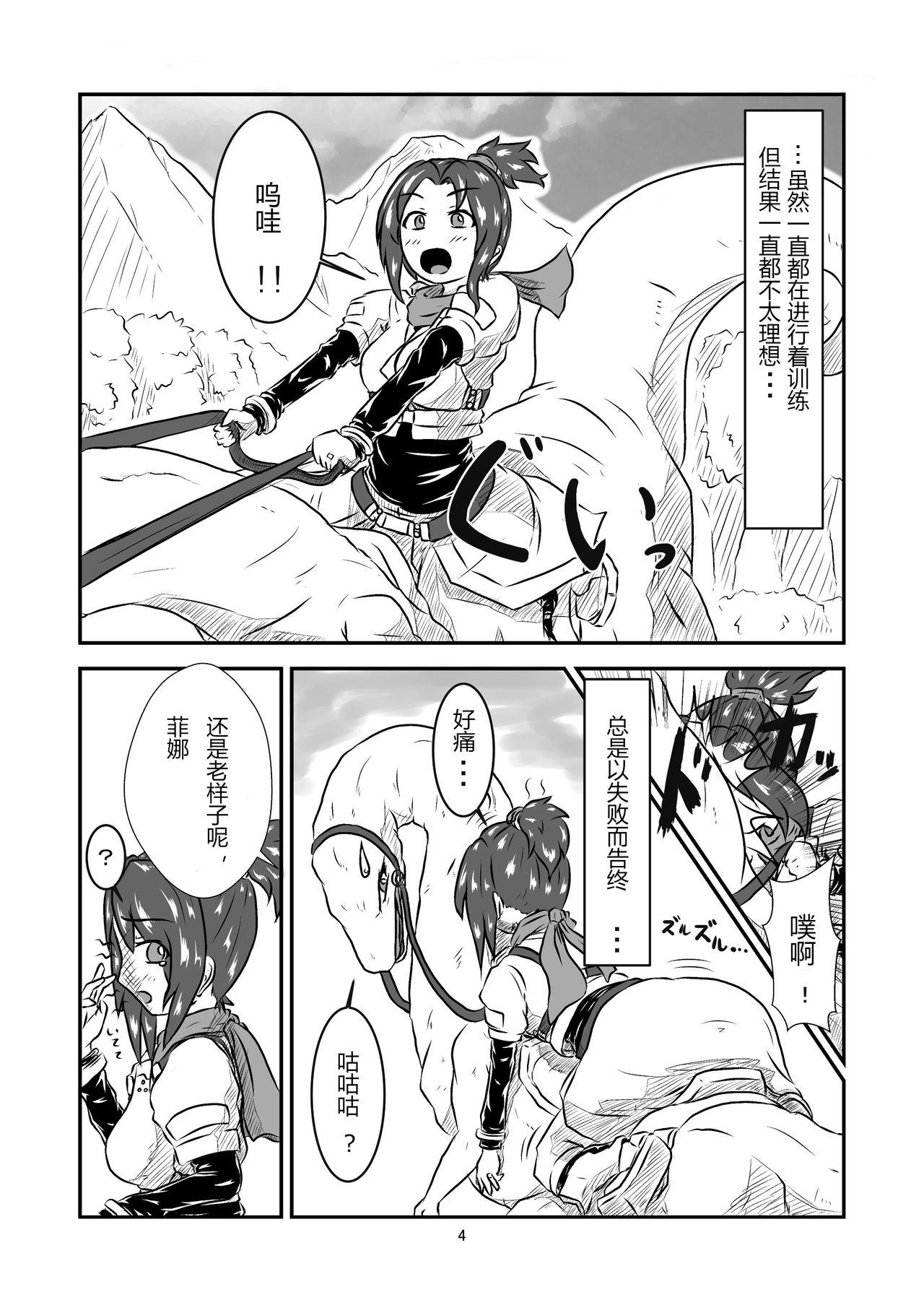 Transex Marunomi Hanashi Banging - Page 4