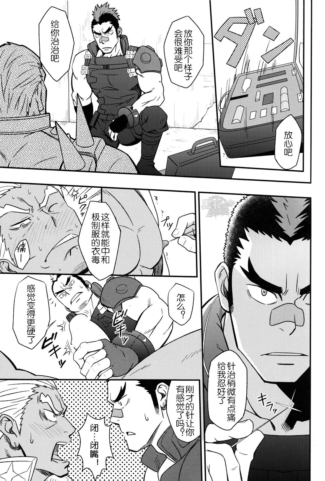 Kissing Second Love | 次爱 - Kill la kill Gagging - Page 8