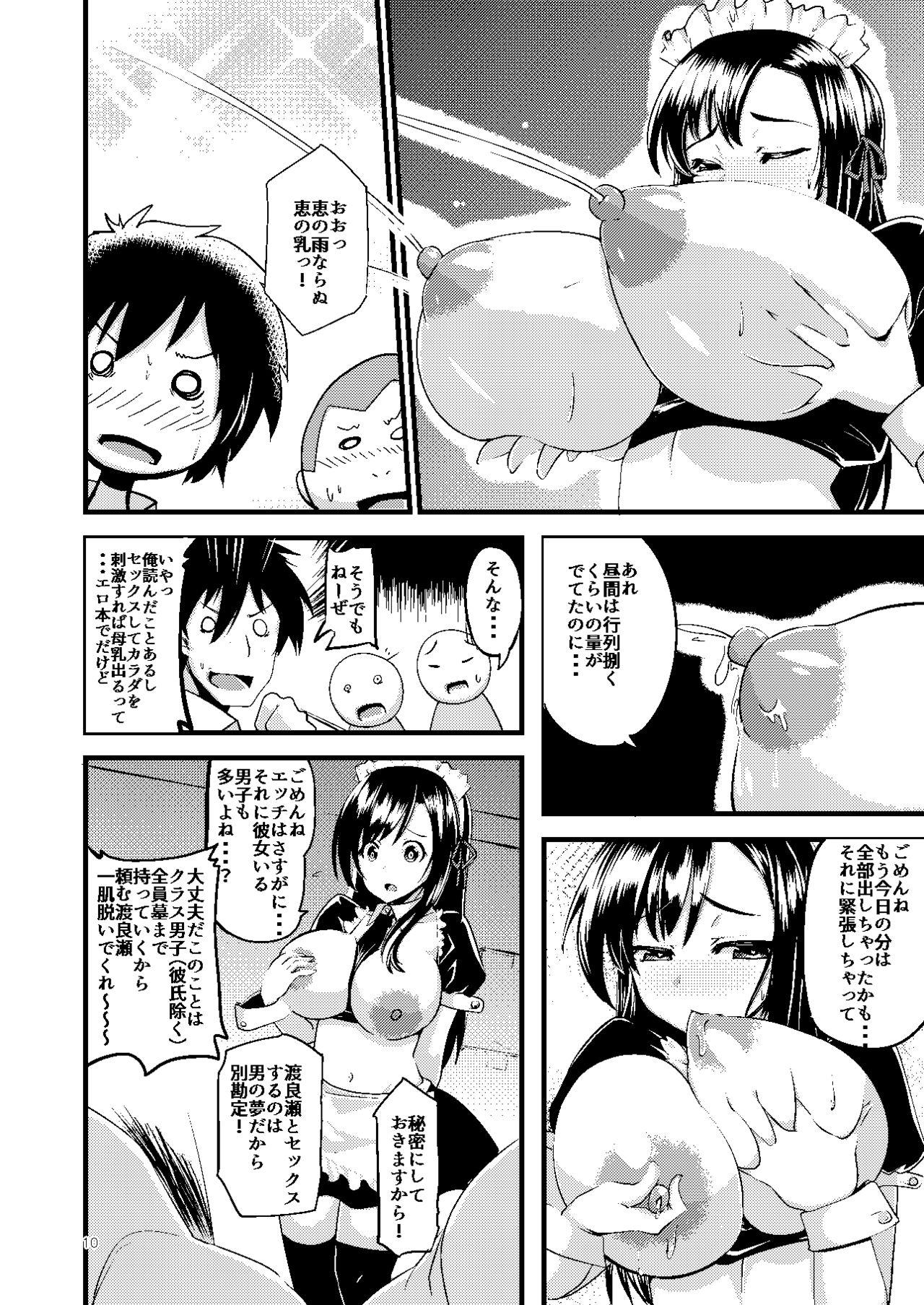 Free Haramase Black Bunkasai - Uchiage Hen Neighbor - Page 10