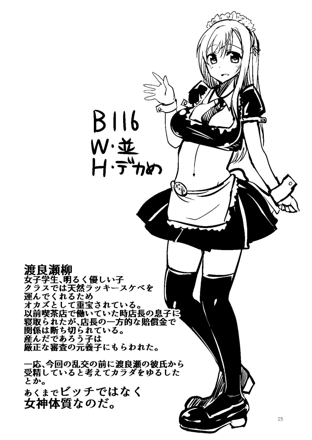 Haramase Black Bunkasai - Uchiage Hen 23