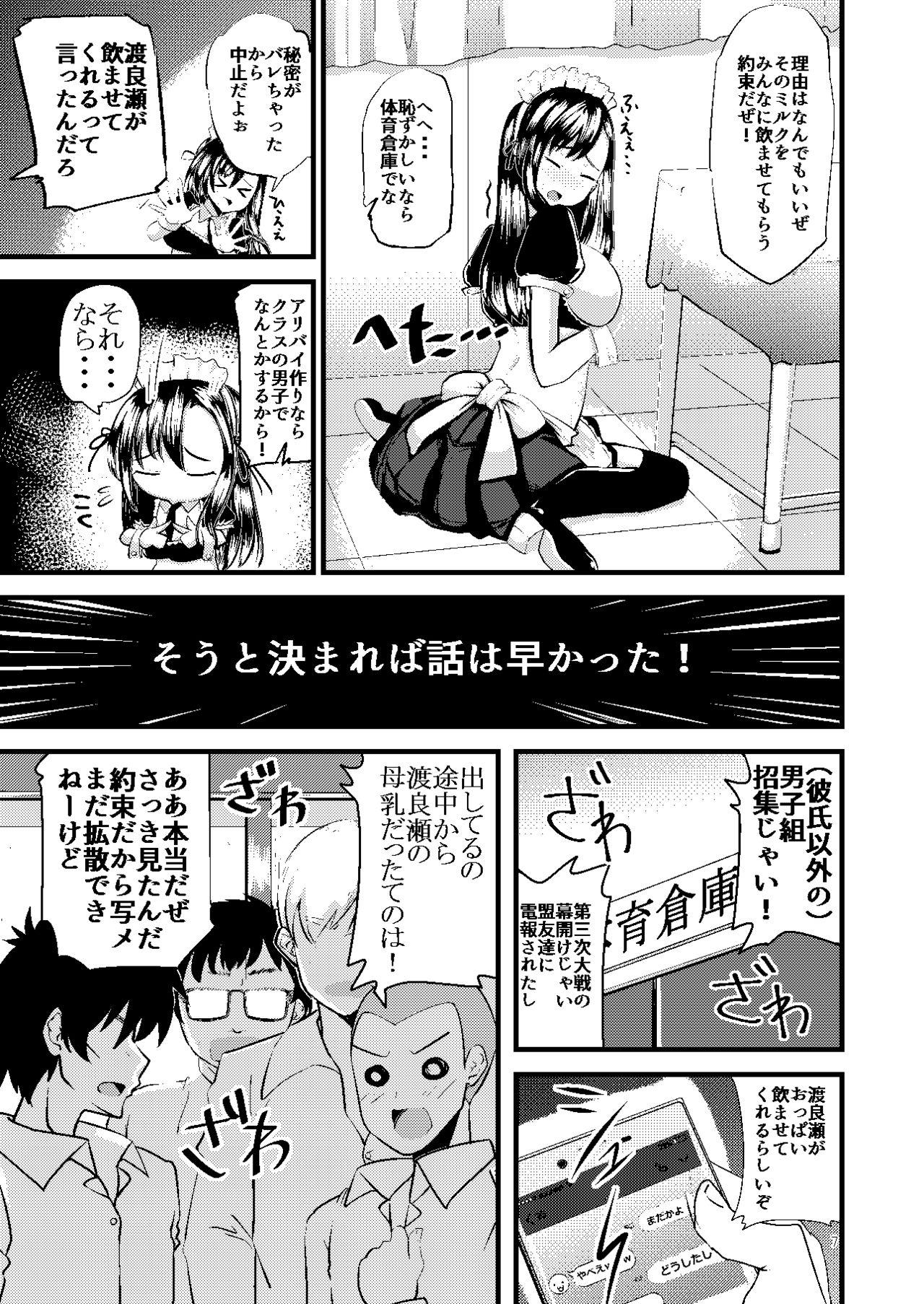 Free Haramase Black Bunkasai - Uchiage Hen Neighbor - Page 7