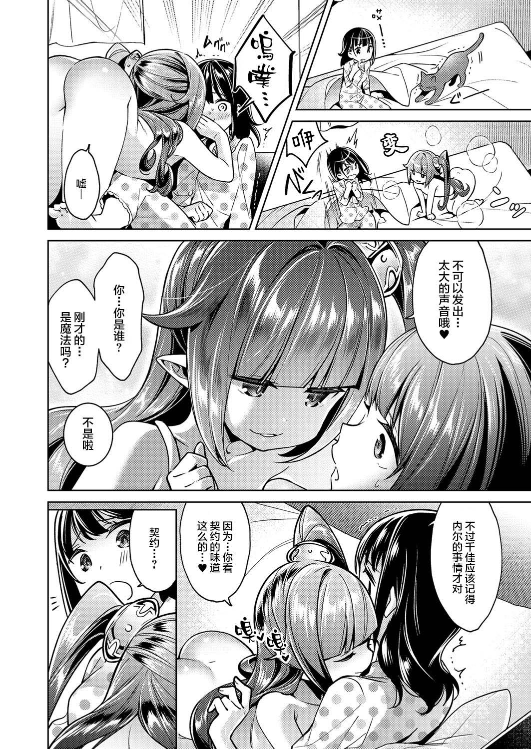 Milfsex Yokubou Pandora 4 Head - Page 6