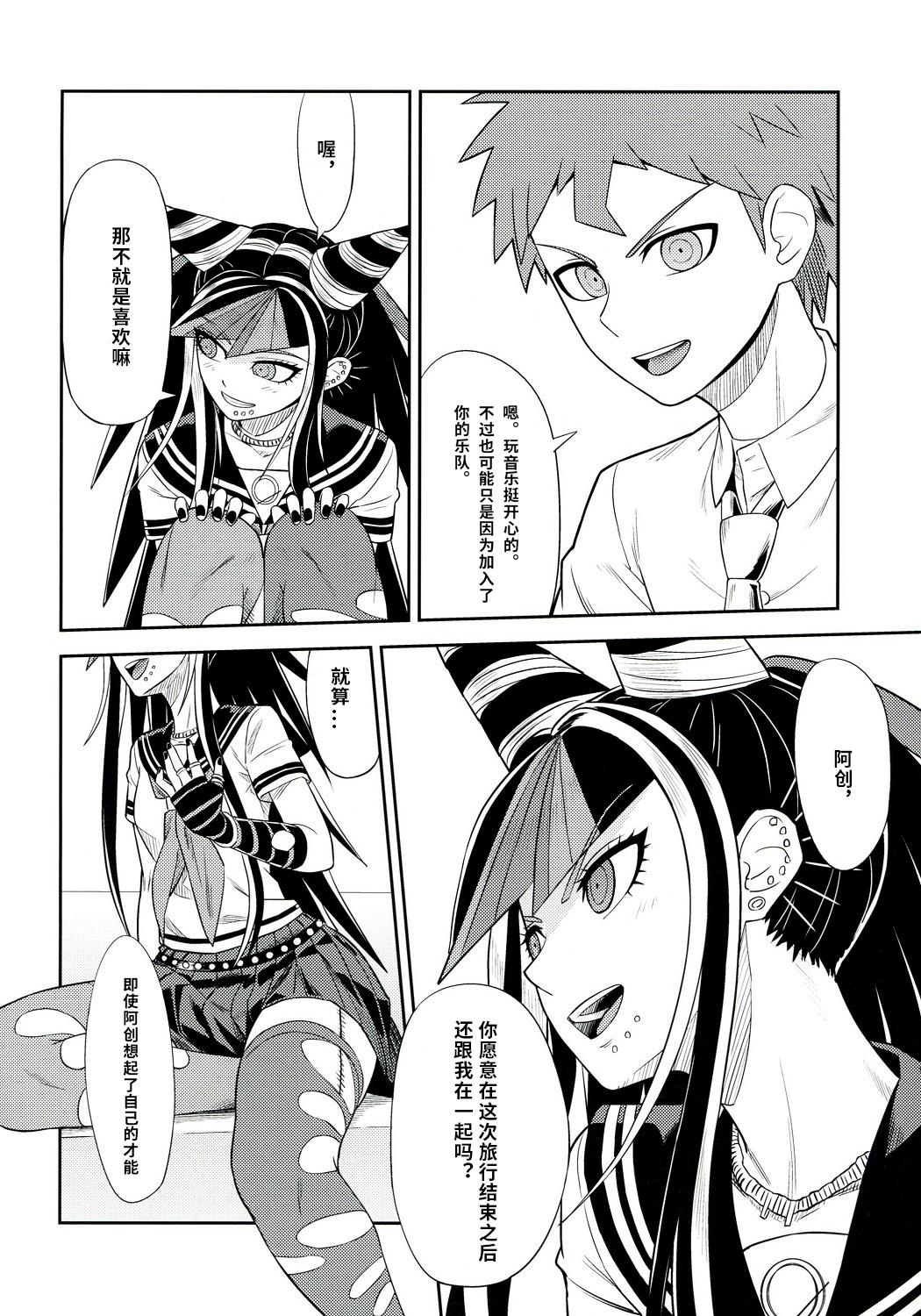 Parody Kanjou Oklahoma Mixer 3 | 环状 Oklahoma Mixer 3 - Danganronpa Girls Fucking - Page 7