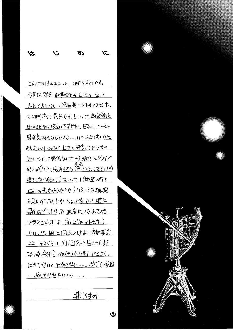Farting Shoujo Kankin 6 Twinks - Page 3