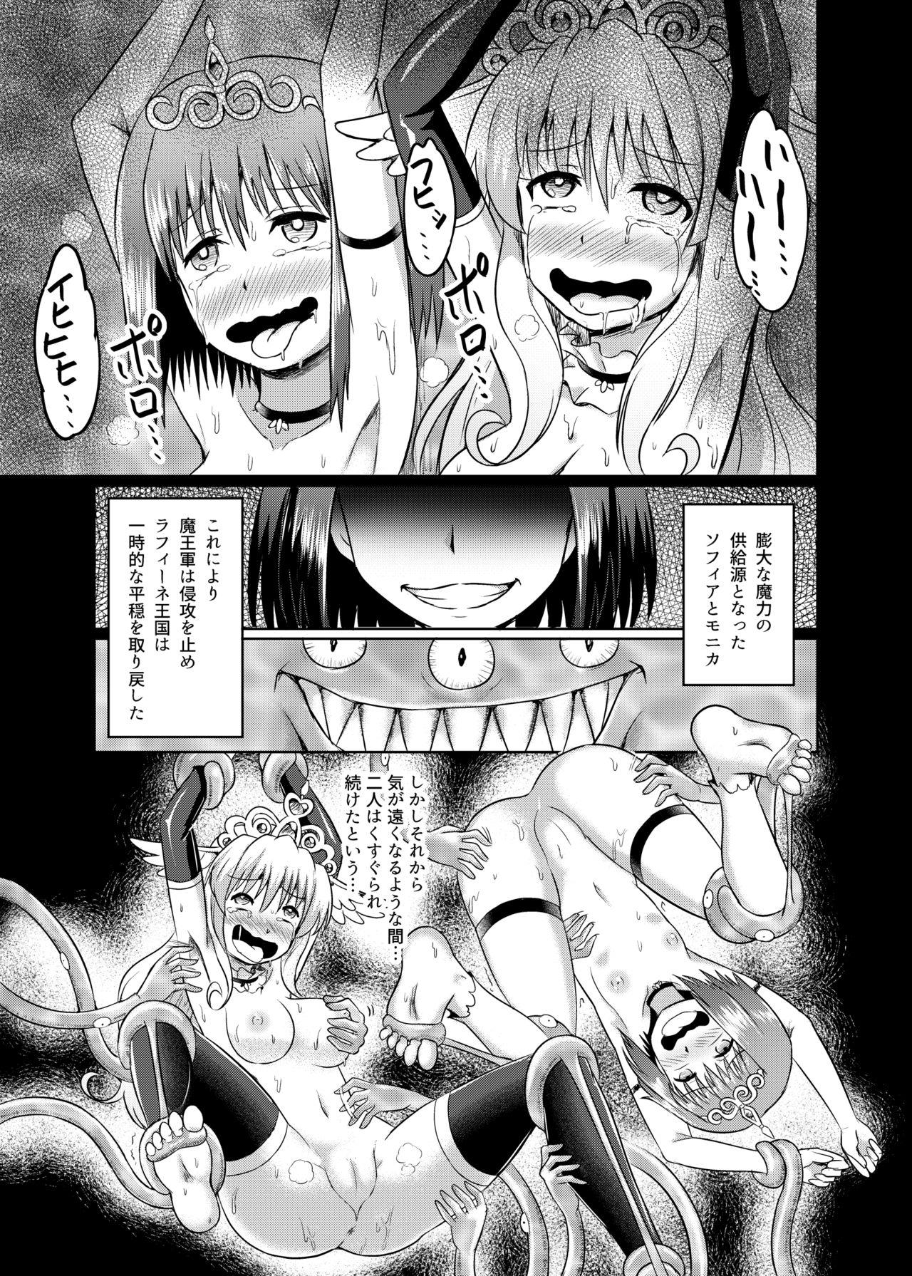 Zorra Himekishi Tettei Kusuguri Jigoku Gay Bondage - Page 23