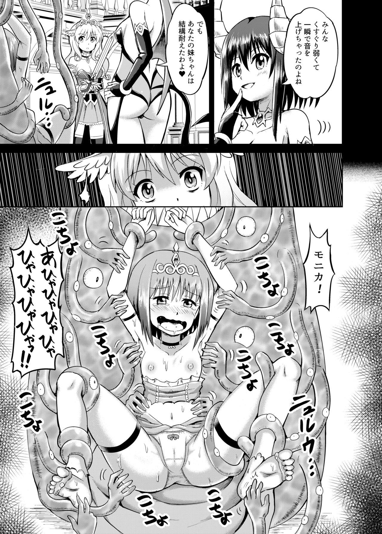 Ball Licking Himekishi Tettei Kusuguri Jigoku Ebony - Page 7